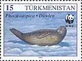 Timbre du Turkménistan, 1993