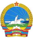 Mongolie (1960-1992)