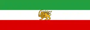 Drapeau de l'État impérial d'Iran