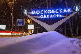 Oblast de Moscou