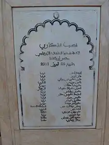 Texte en arabe.