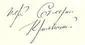 signature de Stanislav Krassovitski