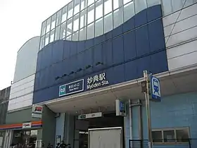 Entrée de la station Myōden