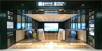 Image illustrative de l’article Shin-Kōbe (métro municipal de Kobe)