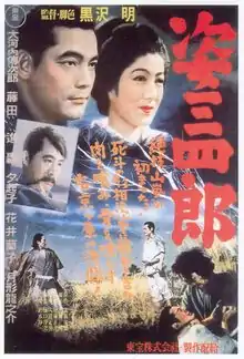 Affiche d’un film avec des inscriptions en japonais. En haut de l’affiche, un homme et une femme regardent devant eux. Le bas de l’affiche montre plusieurs hommes dans un champ.