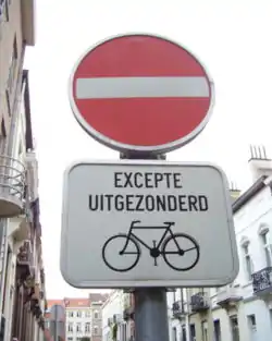 Panneau interdisant le passage de tous véhicules, à l’exception des cycles