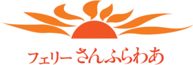 logo de Ferry Sunflower