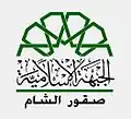 Logo de Suqour al-Cham de 2013 à 2017.