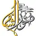 Logo de Suqour al-Cham en 2013.