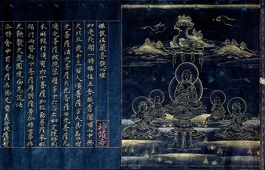 Frontispice du Sūtra du Lotus, du Jingo-ji. 1185. Or et argent sur papier teinté indigo, sceau du temple: en rouge. H. 25,7 cm.