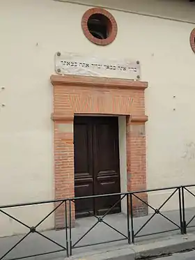 La porte d'entrée de la rue Jean-Palaprat et l'inscription en hébreu.
