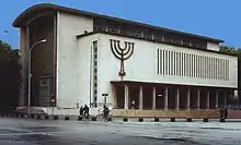 Synagogue de la Paix à Strasbourg construite en 1958.