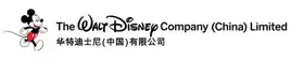 logo de The Walt Disney Company China