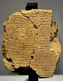 Tablette V de l' épopée de Gilgamesh