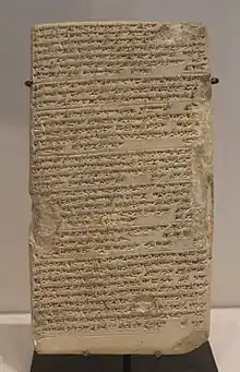 Tablette de l'Esagil, version du musée du Louvre, provenant d'Uruk, IIIe siècle av. J.-C.