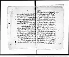 Manuscrit du Tafsir al-Qurtubi (BNF / Gallica)