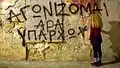 Tag Je lutte, donc je suis en grec, à La Canée (Crète).