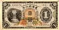 1 yen (recto, 1933)