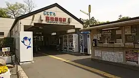 Image illustrative de l’article Gare de Takamatsu-Chikkō