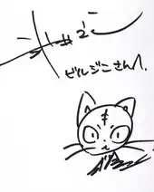 signature de Hiroyuki Takei