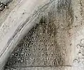 Inscription en pehlevi de Shapur III