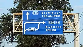 Tskhaltoubo