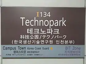 Image illustrative de l’article Technopark (métro d'Incheon)