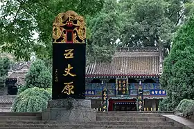 Xian de Qishan