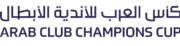 Description de l'image Text Arab Club Champions Cup logo.png.