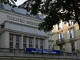 Le Théâtre Hébertot, lieu de la première de La Machine à écrire en avril 1941.