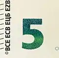 Le nombre 5, bleu-vert, en bas à droite du billet de 5 euros Europe.