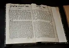 Le Deutéronome (Devarim), en hébreu et traduction en judeo-arabe en lettres hébraïques, Livourne, 1894