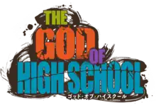 Image illustrative de l'article The God of High School
