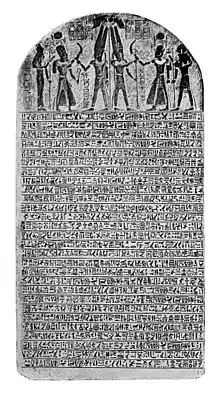 pierre où sont inscrits de nombreux hiéroglyphes