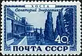 Timbre soviétique de 1949 représentant le sanatorium Energuetikov (pour les travailleurs du secteur de l'énergie)