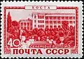 Timbre soviétique de 1949 représentant le sanatorium V.Ts.S.P.S. N°3 (pour les militaires)