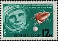 Timbre soviétique de 1964 avec Youri Gagarine.