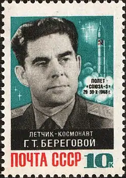 Timbre commémoratif soviétique de la mission, portrait de Gueorgui Beregovoï.