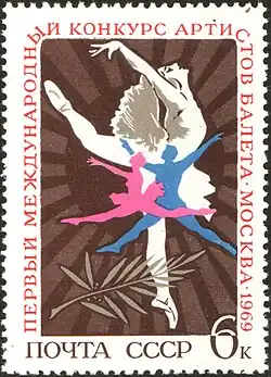 Image illustrative de l’article Concours international d'artistes de ballet de Moscou