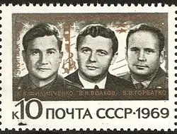 Timbre soviétique émis en 1969 représentant l'équipage de Soyouz 7. De gauche à droite : Anatoli Filiptchenko, Vladislav Volkov et Viktor Gorbatko.