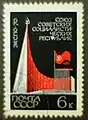 Pavillon d'URSS à l'Exposition universelle de 1970 (1970