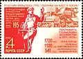 Conducteur, tracteur et moissonneuse-batteuse, timbre soviétique de 1970