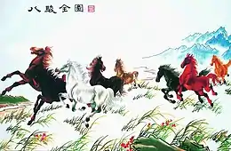 Les huit chevaux, par Xu Beihong
