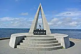 Monument marquant le point le plus septentrional du Japon.