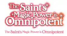Image illustrative de l'article The Saint's Magic Power Is Omnipotent
