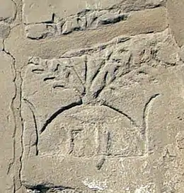 Représentation d'une Butte sacrée - Karnak.