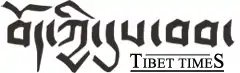 Image illustrative de l’article Tibet Times