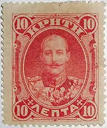 Timbre-poste rouge de 10 leptas illustré d'un portrait du prince Georges de Grèce