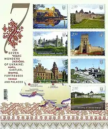 sur le timbre des sept merveilles d'Ukraine.