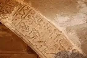 La crypte de Tamerlan : inscription sur les arcs.